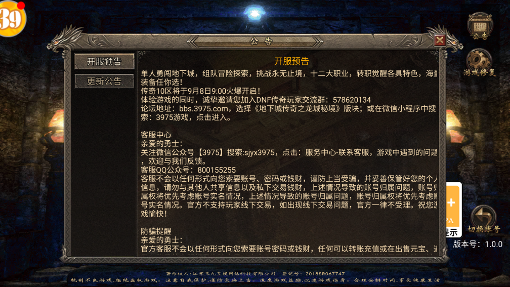 《永恒傳奇OL正版》