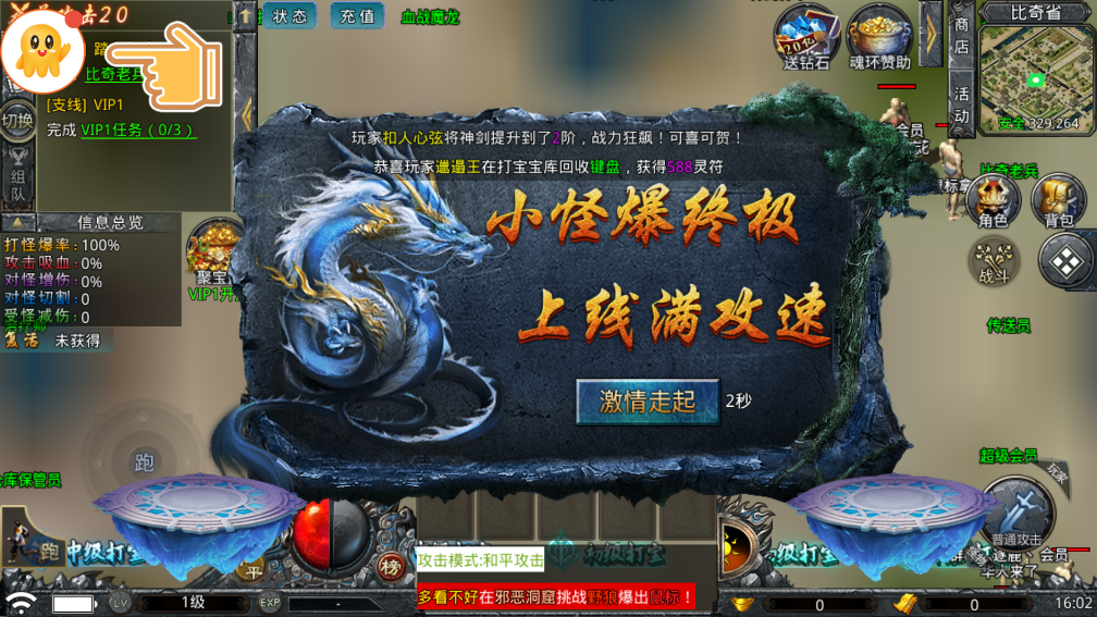 1.76鳳凰攻速版最新版本
