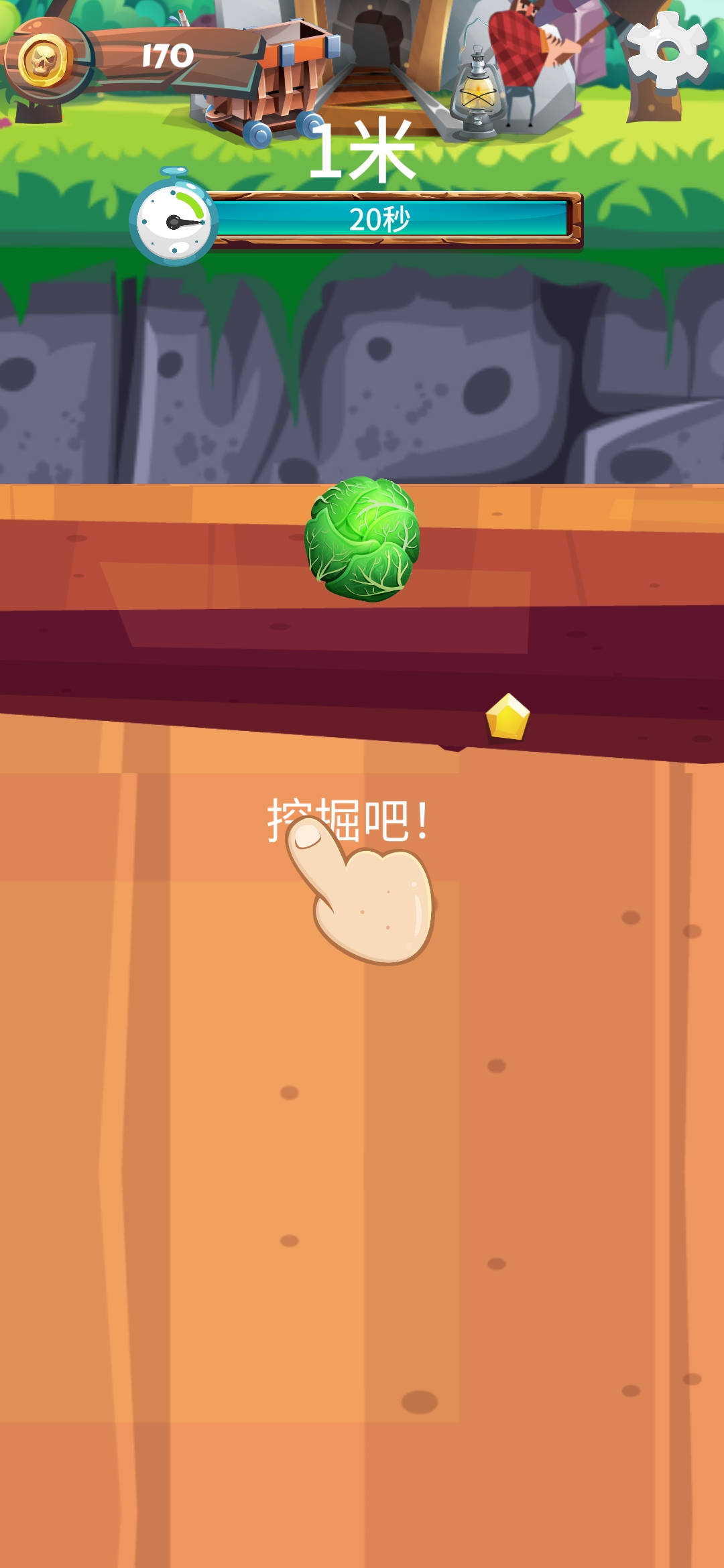 《無刀砍錘子官方版》