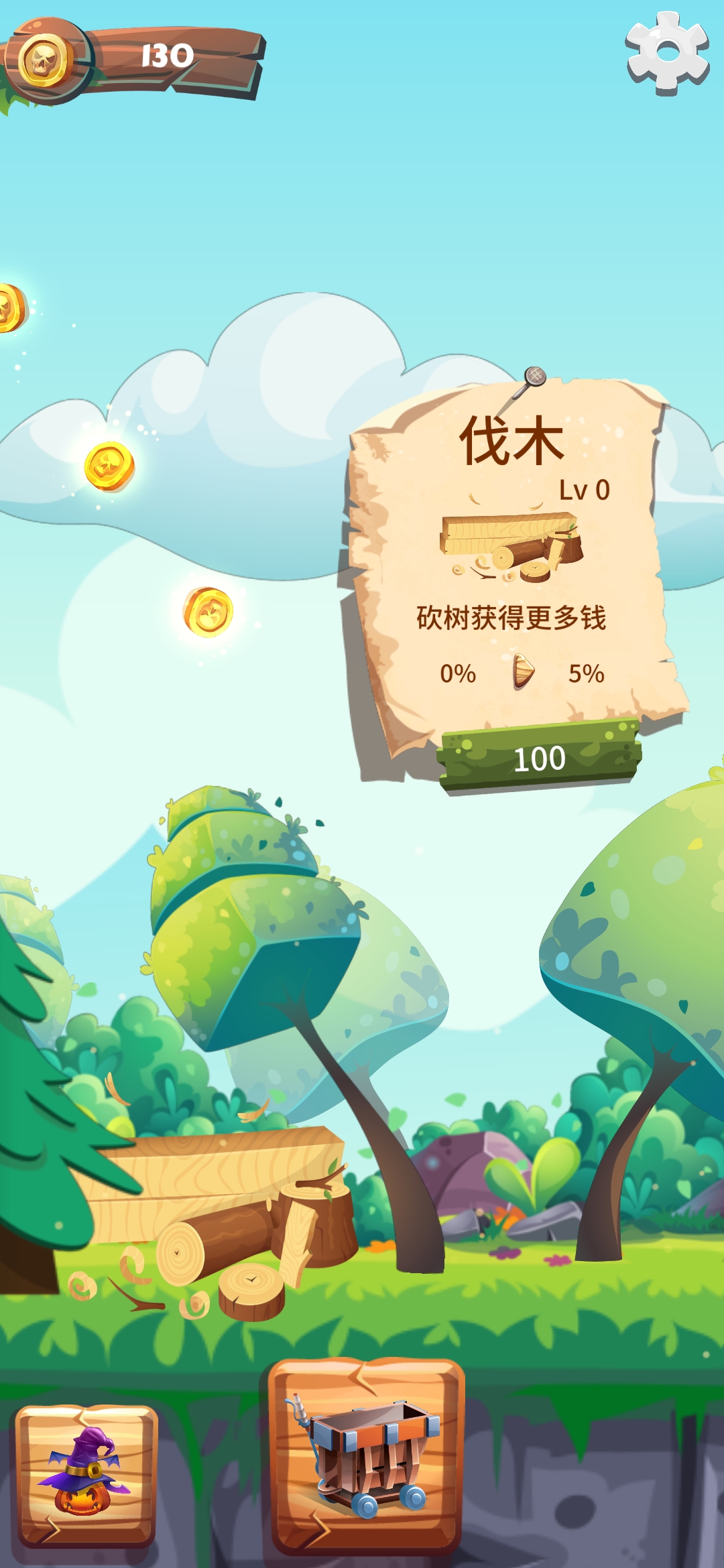 《無刀砍錘子官方版》