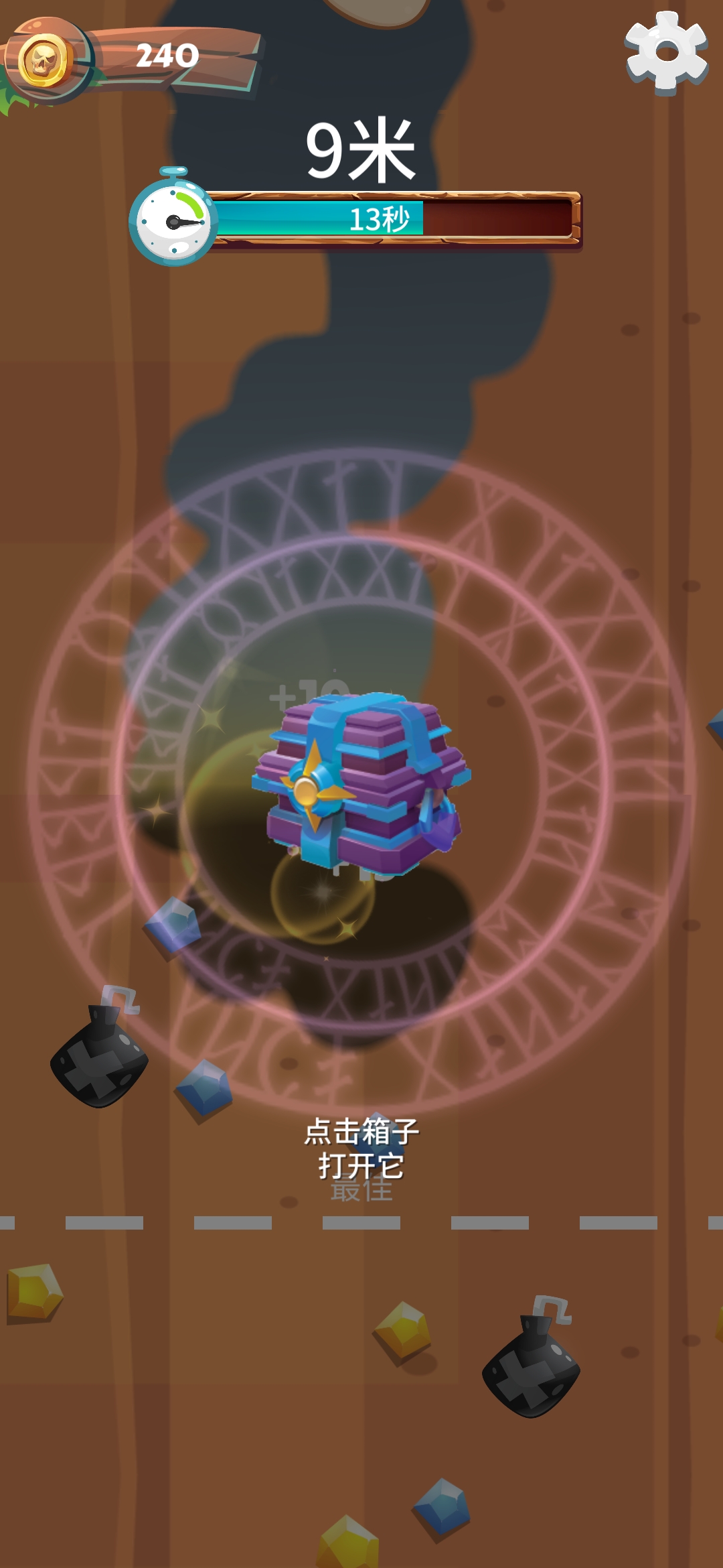 《無刀砍錘子官方版》