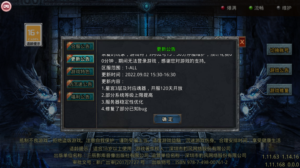 火龍超變大極品正統(tǒng)傳奇