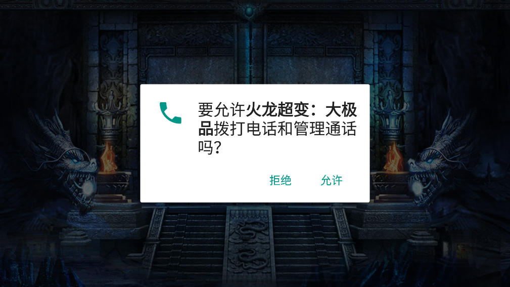 火龍超變大極品正統(tǒng)傳奇