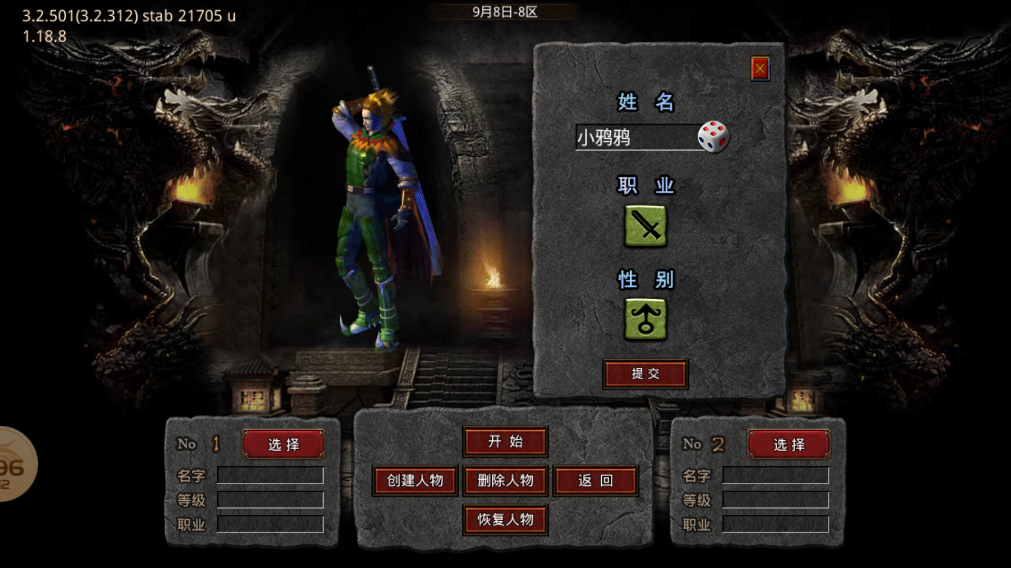 《凌風(fēng)瘋狂超變正式版》