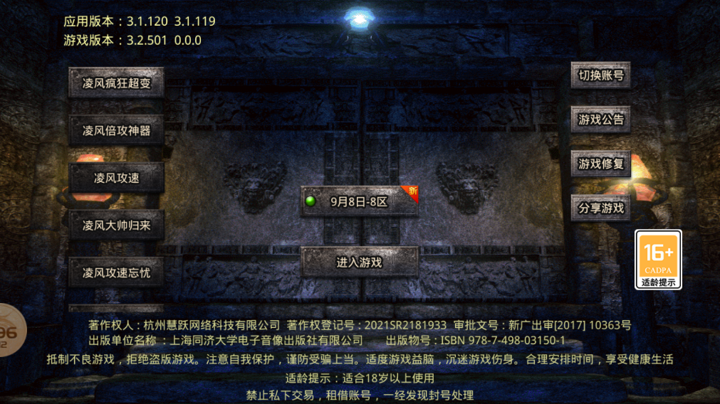 《凌風(fēng)瘋狂超變正式版》