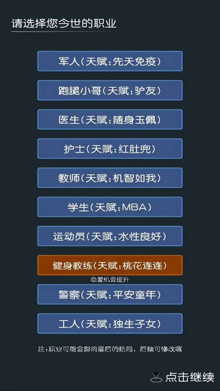 《穿越模擬器：回到古代官方版》
