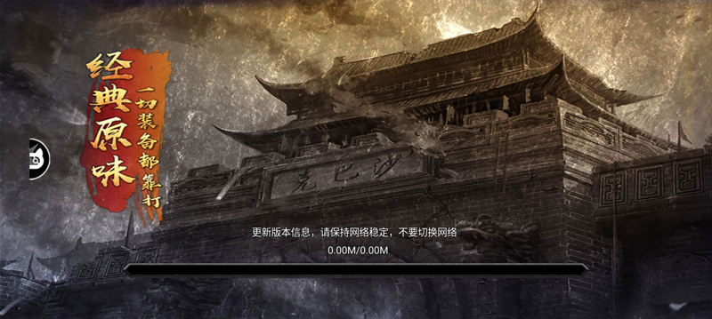 《金猴攻速傳奇手游》