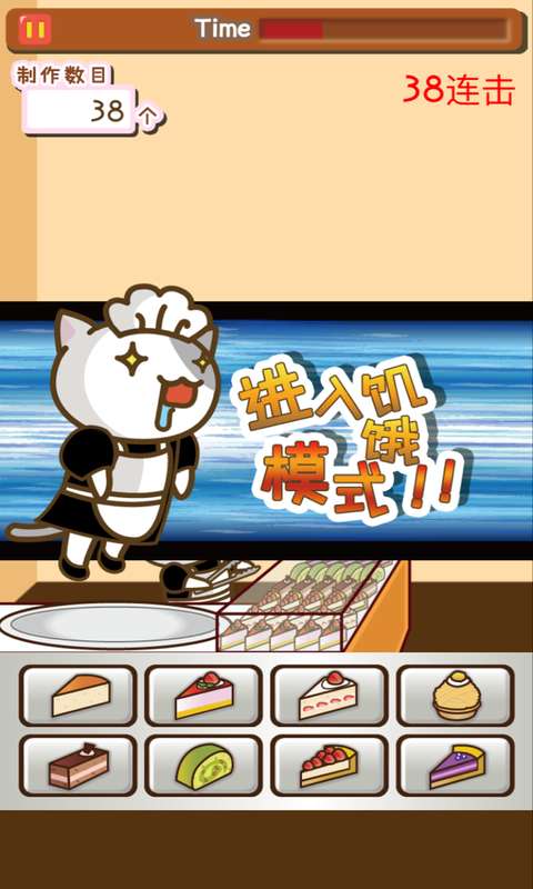 貓咪蛋糕店官方游戲版