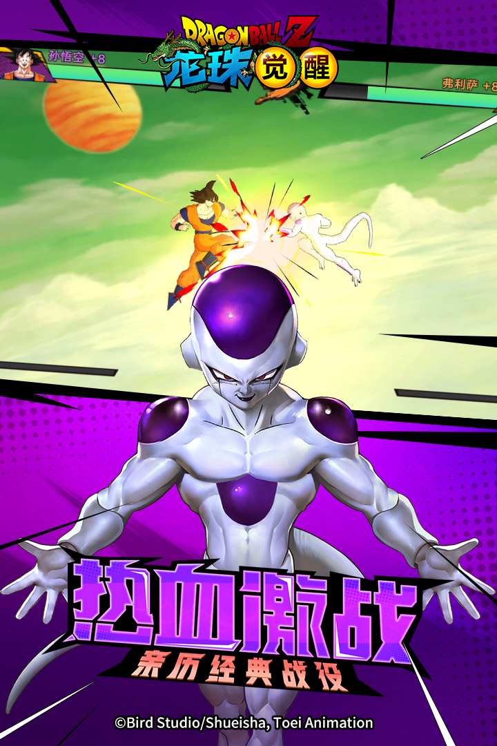 《龍珠覺醒官方手游版》