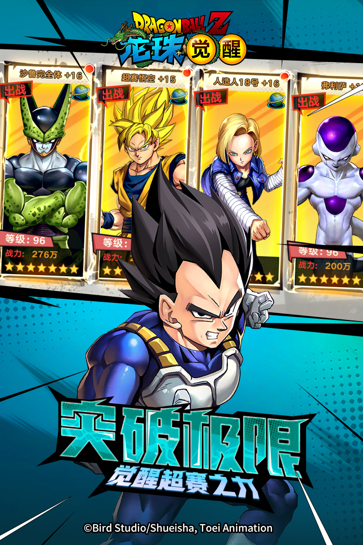 《龍珠覺醒官方手游版》