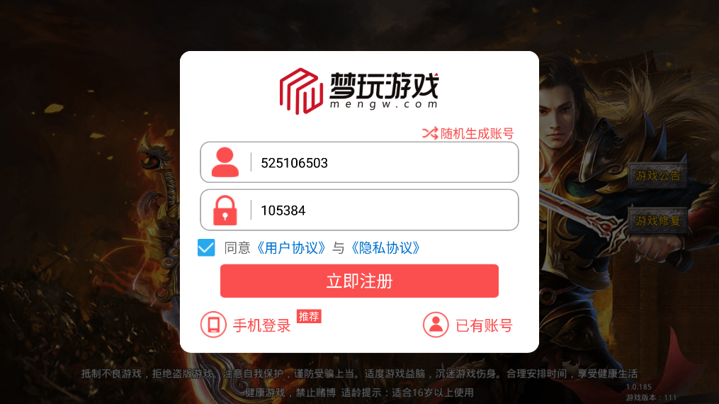 《天龍傳奇：龍城決最新版本》