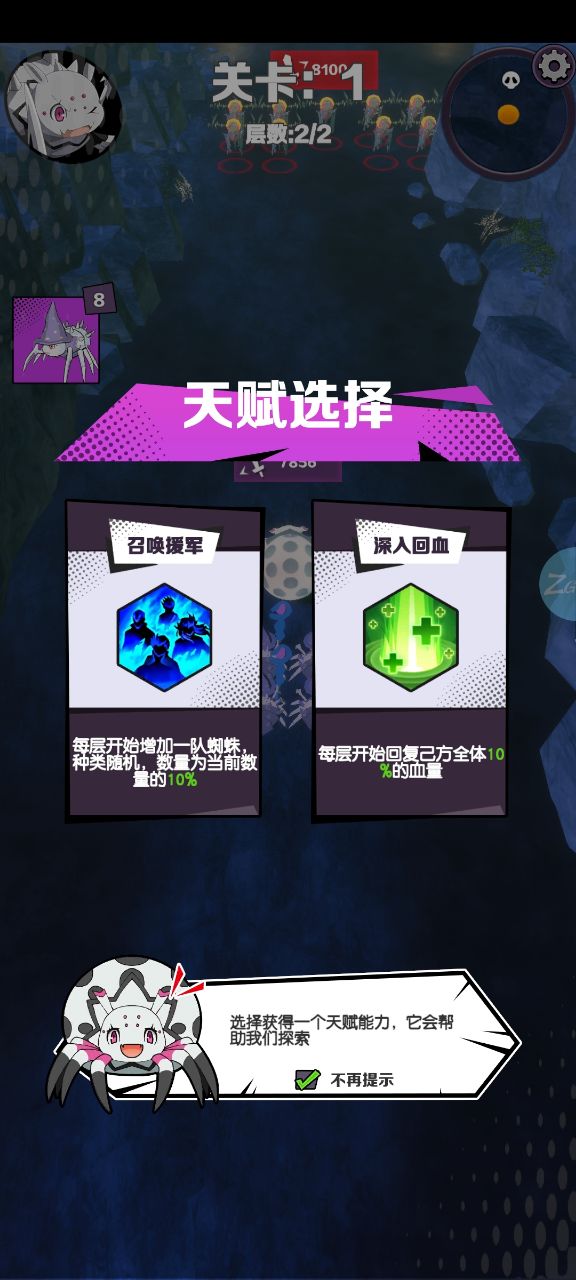《重生為蜘蛛：修改版游戲》