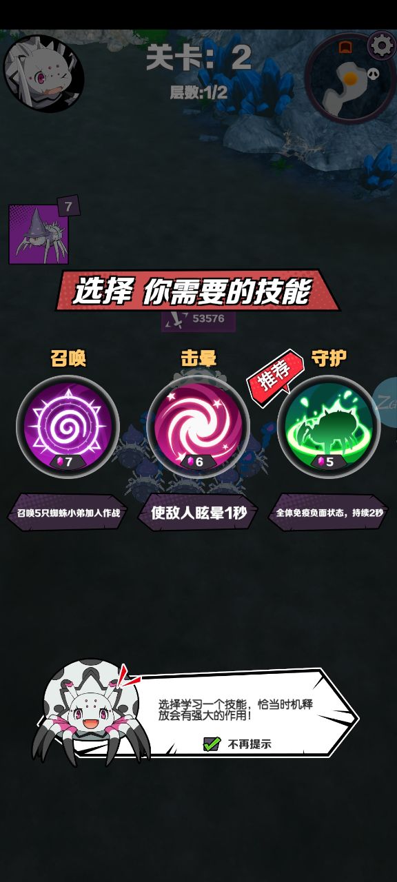 《重生為蜘蛛：修改版游戲》