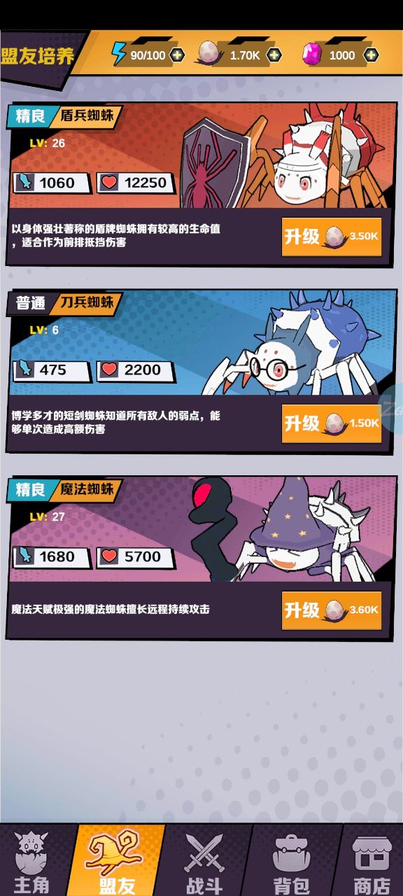 《重生為蜘蛛：修改版游戲》