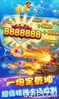 捕魚盛世OPPO賬號版