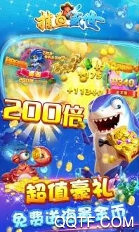 捕魚盛世OPPO賬號版