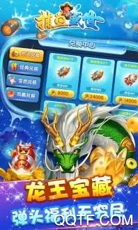 捕魚盛世OPPO賬號版