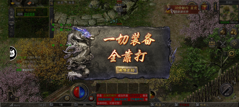 最新超變封魔手游