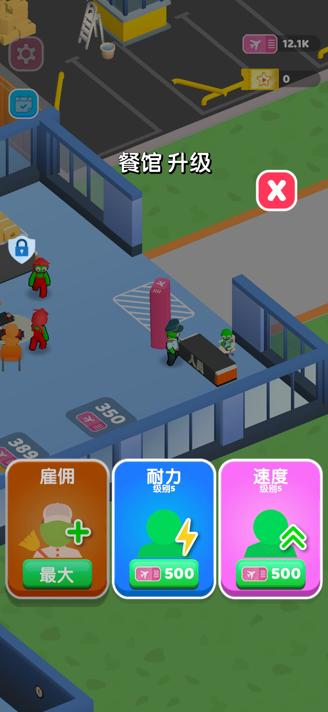 點(diǎn)點(diǎn)機(jī)場管理員貨幣反增版