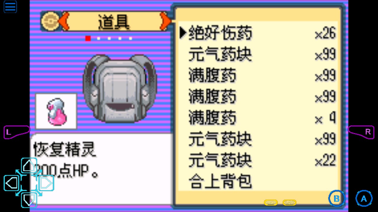 口袋妖怪生死自帶作弊版