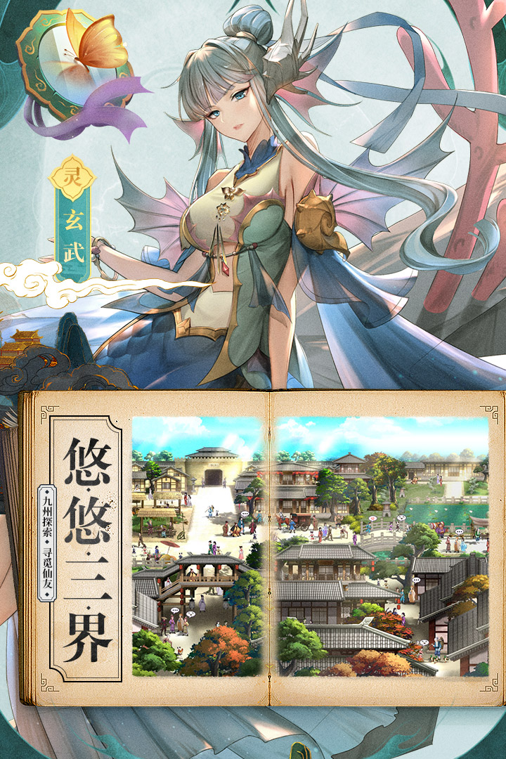 《春秋封神手游最新版本》