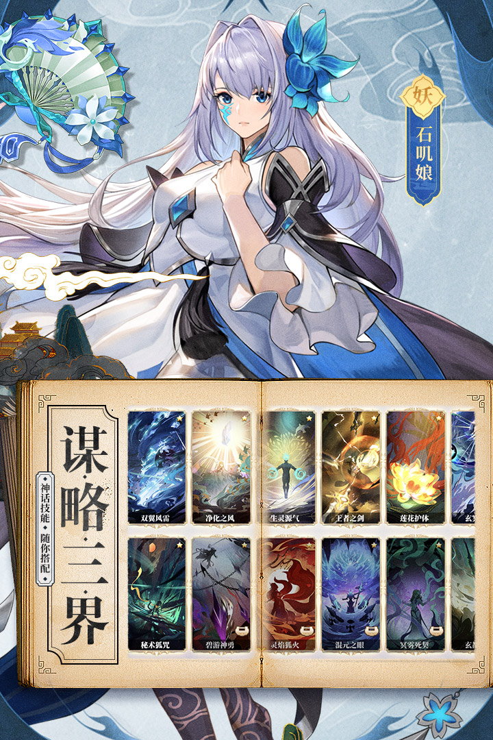 《春秋封神手游最新版本》
