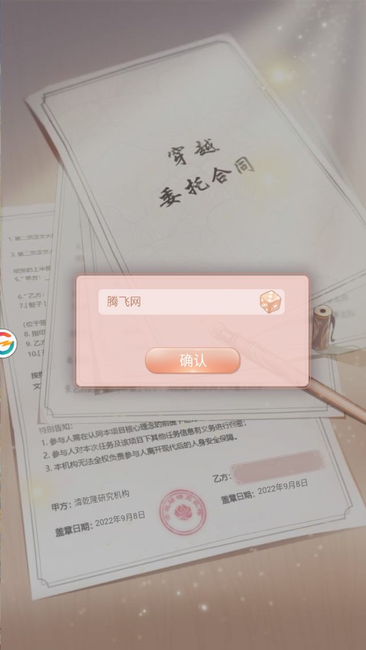 《后宮有佳人 官方版游戲》