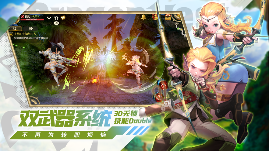 《龍之谷世界手游 安卓版》