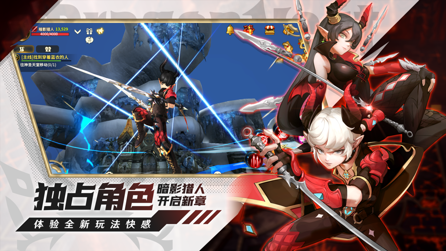 《龍之谷世界手游 安卓版》