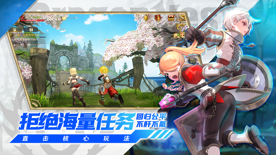 《龍之谷世界手游 安卓版》