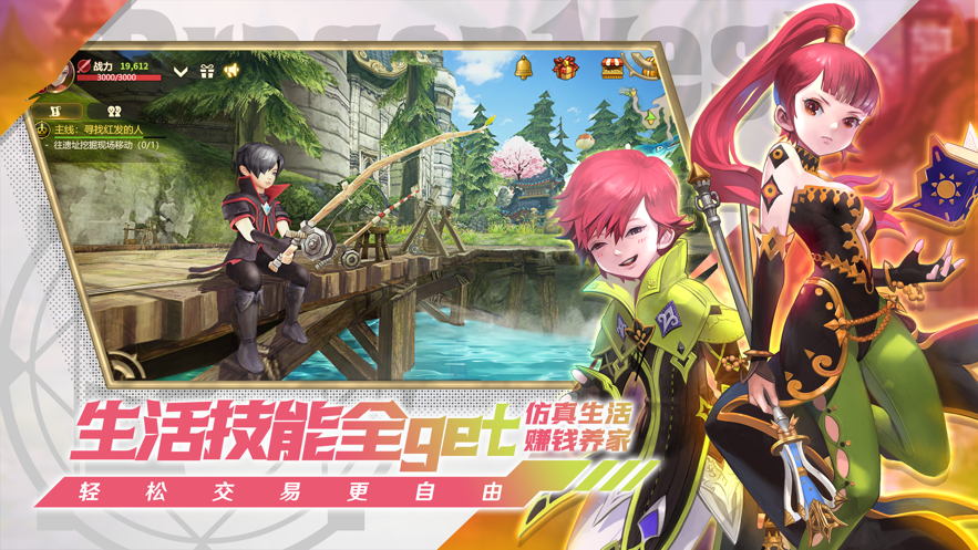 《龍之谷世界手游 安卓版》