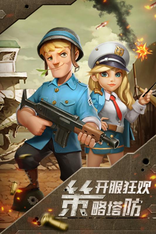 高能前方 官方版