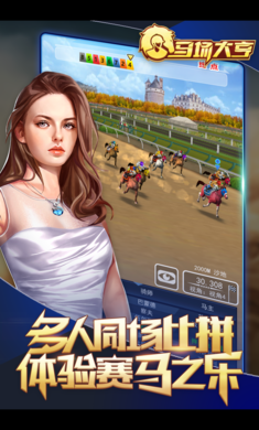 馬場(chǎng)大亨正式版