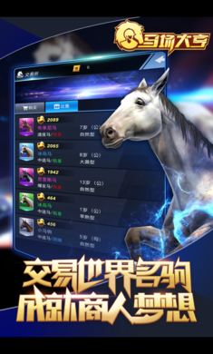馬場(chǎng)大亨正式版