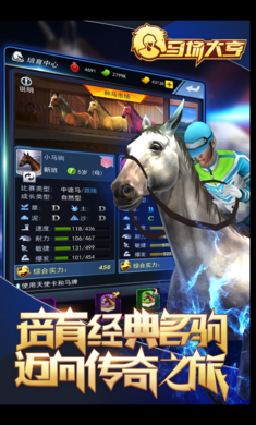 馬場(chǎng)大亨正式版