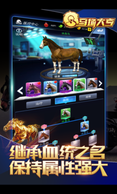 馬場(chǎng)大亨正式版