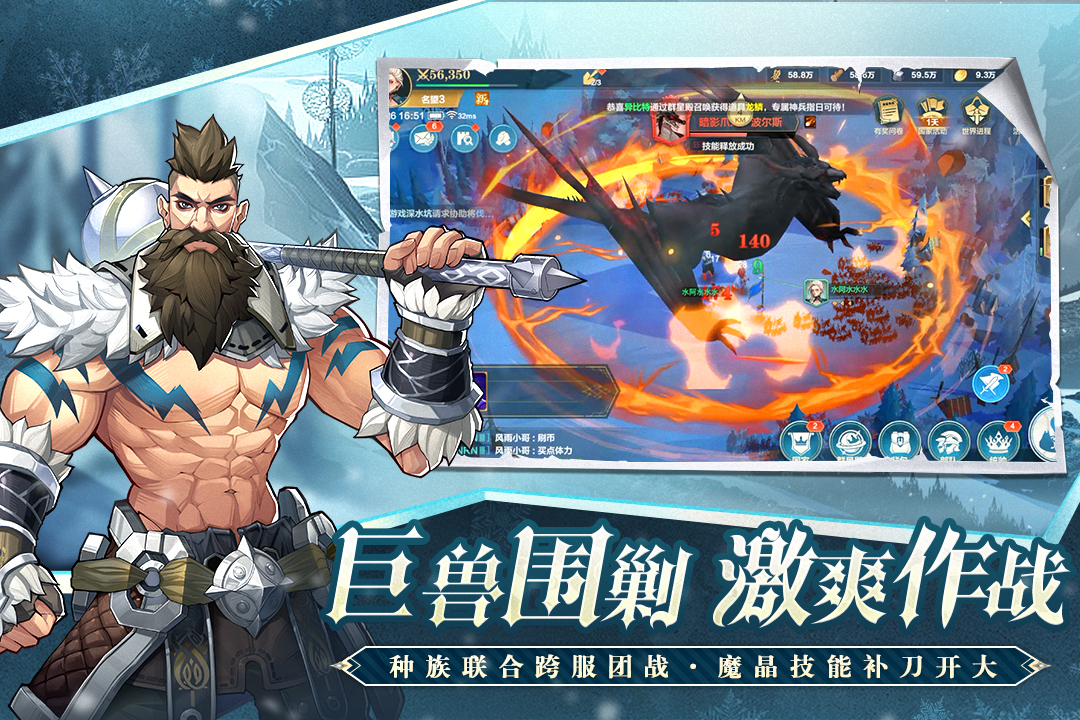 《列王之劍最新版》