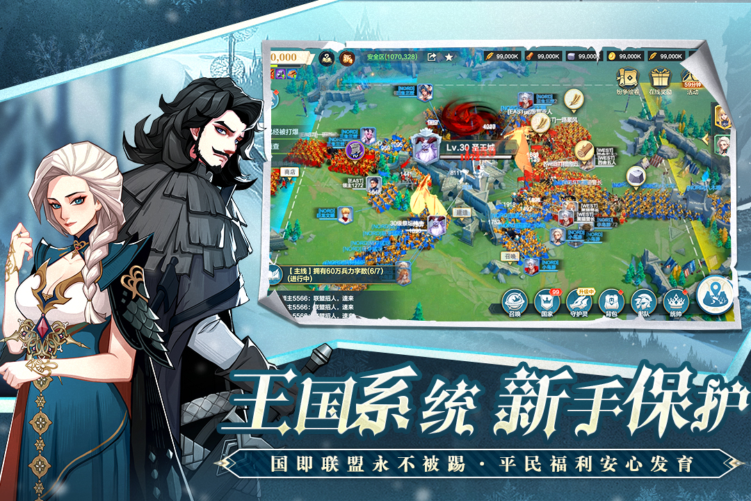 《列王之劍最新版》