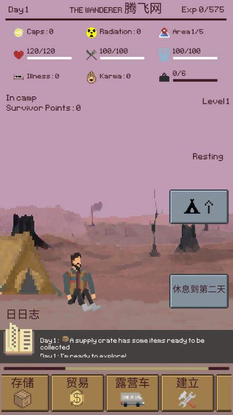 《求生流浪者中文版》