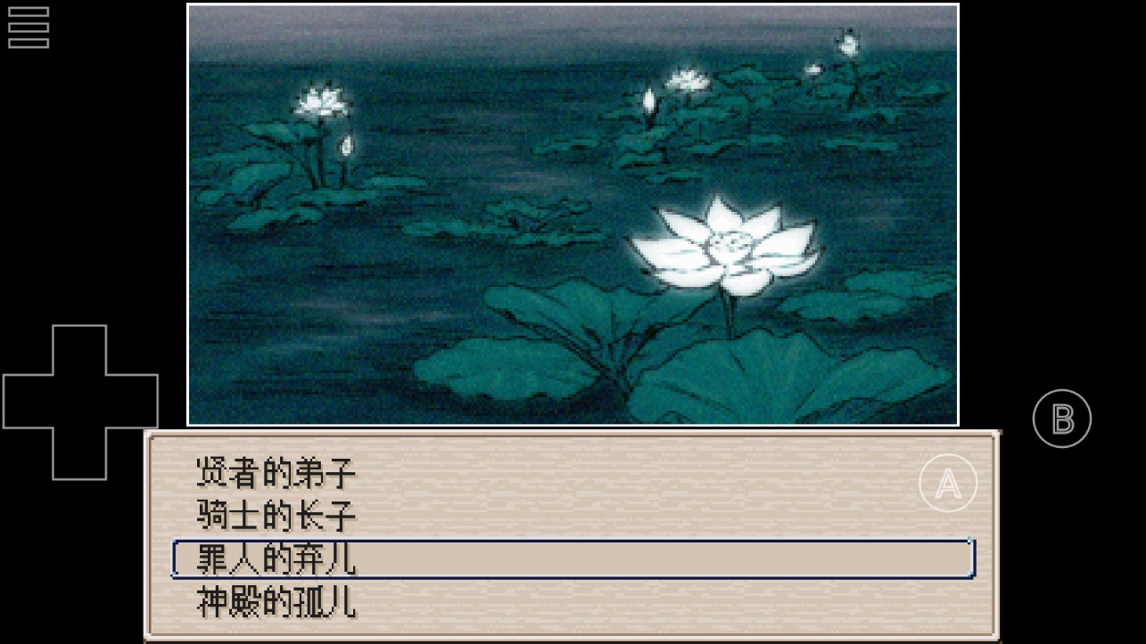 《廢都物語 安卓版安裝器》