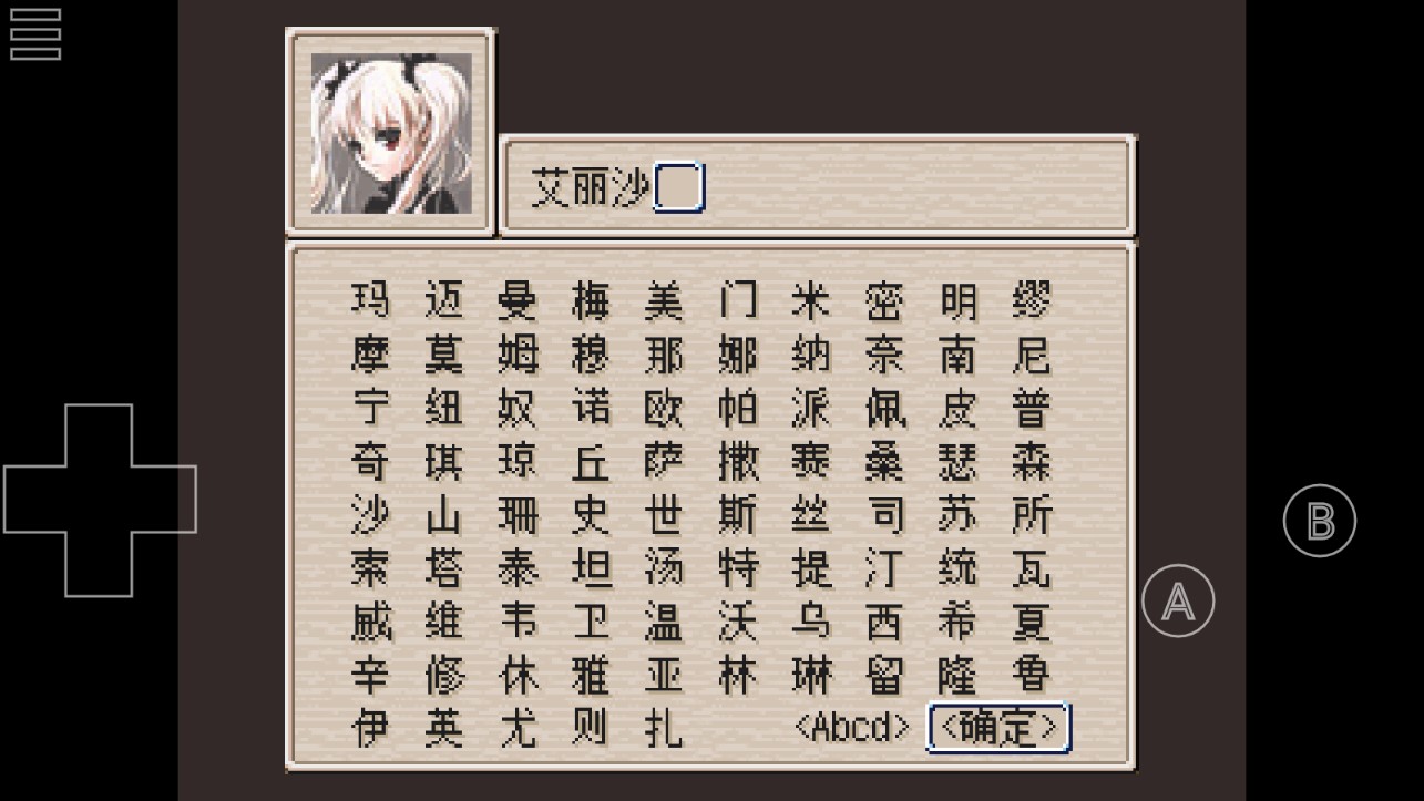 《廢都物語 安卓版安裝器》