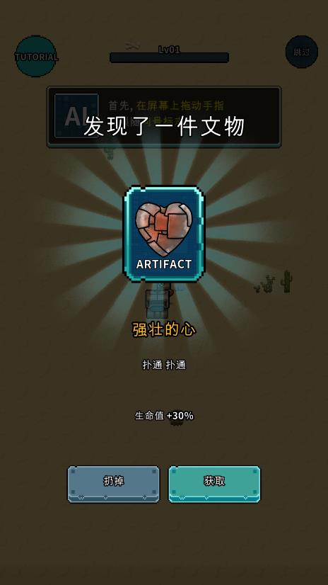 地表清潔計劃游戲最新版本