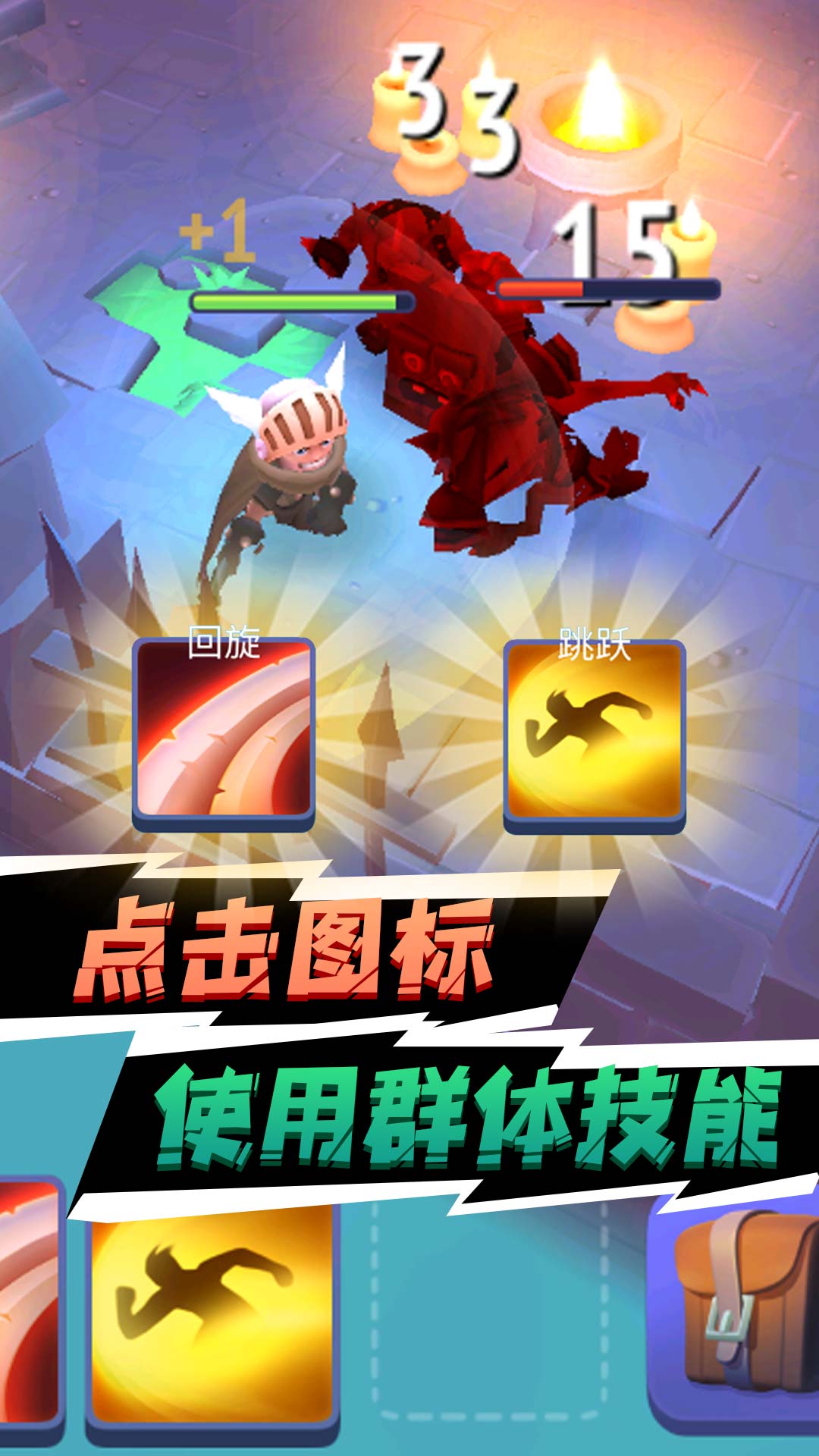 《砍出一片天 安卓版游戲》
