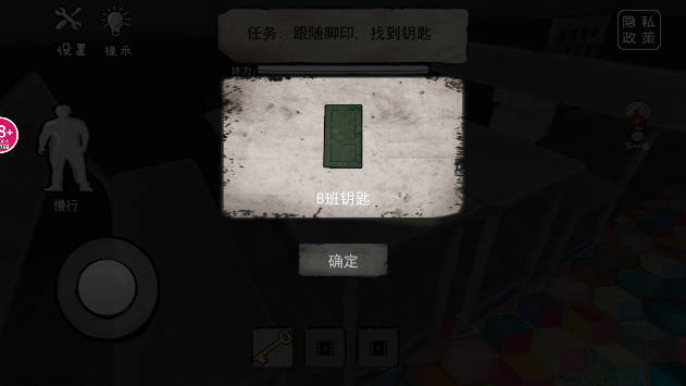 可怕的房間安卓版本