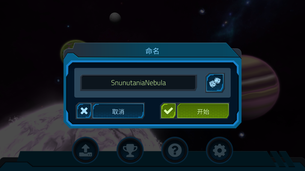 《我的宇宙世界全新版本》