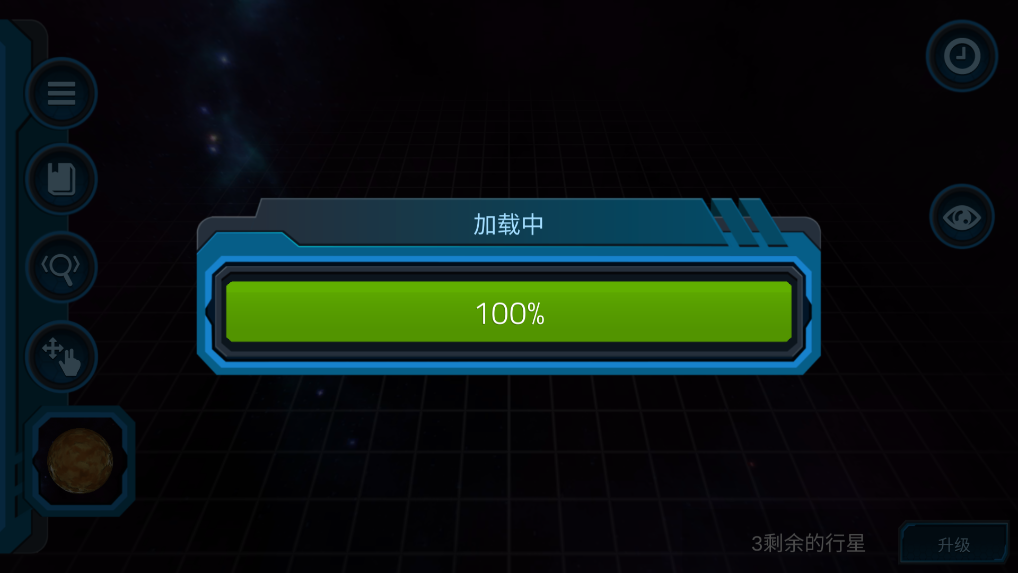 《我的宇宙世界全新版本》