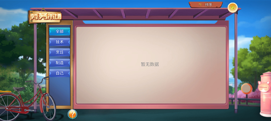 《魔力城市最新版》