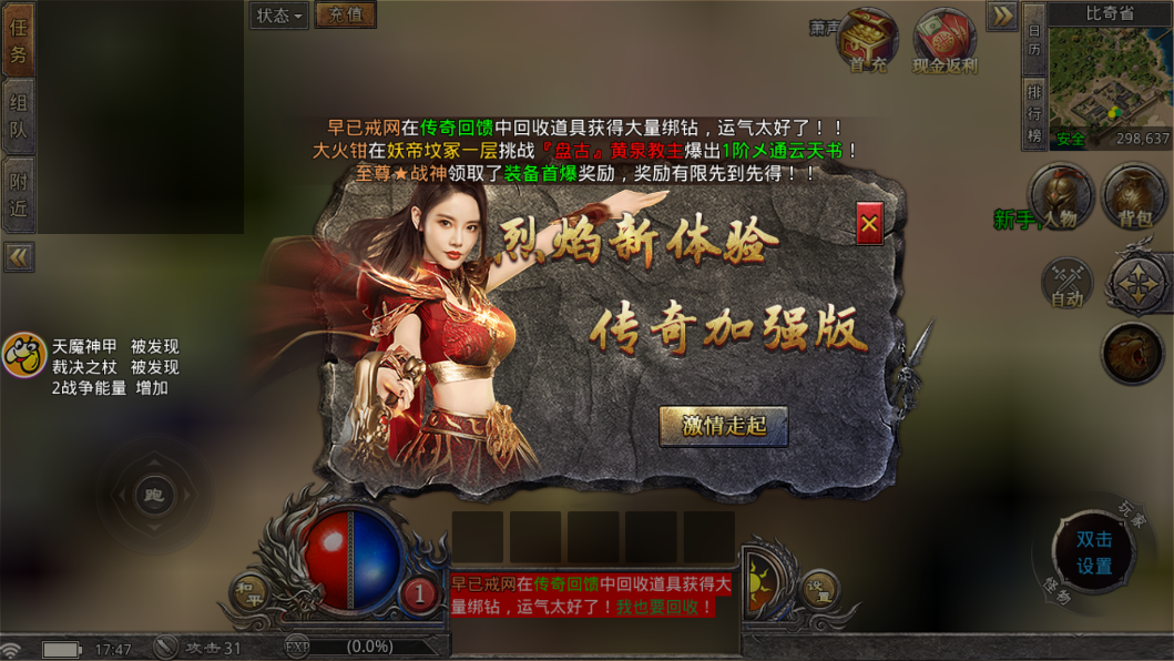1.85火龍強化版貪玩