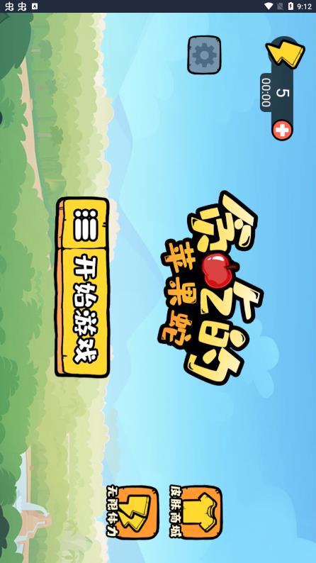 貪吃蛇蘋果游戲