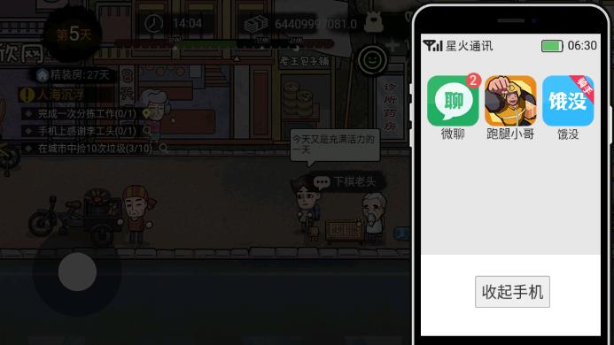 2023年打工生活模擬器無限金幣版